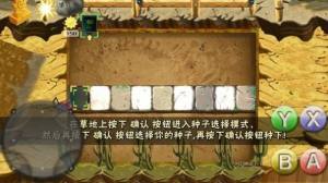 破灭pvz游戏图3