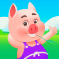 欢乐猪猪消羊了个羊游戏最新版 v0.3.1