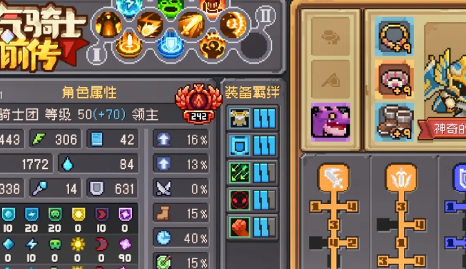 元气骑士前传爬塔在哪  爬塔解锁条件分享[多图]