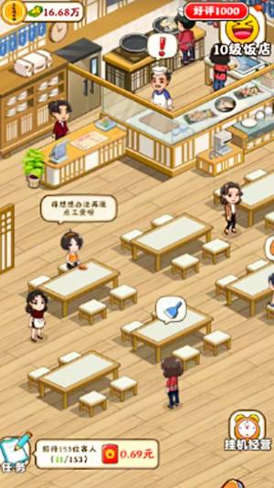 餐厅美食街游戏图3