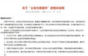 dnf公会仓库案件是怎么回事  地下城公会仓库bug获利1亿事件原因以及后续图片3