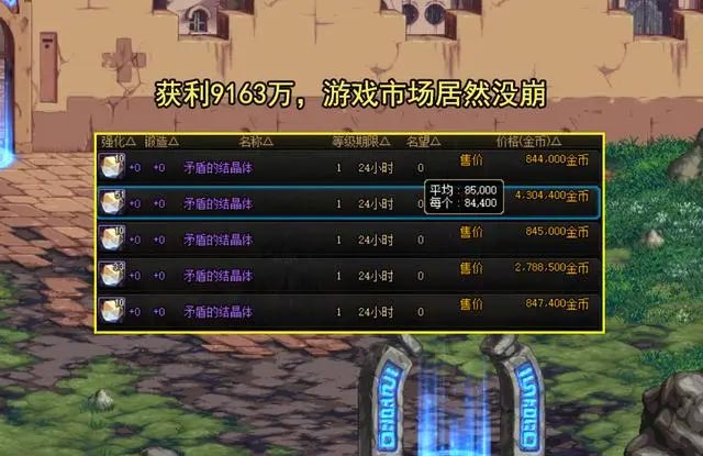 dnf公会仓库案件是怎么回事  地下城公会仓库bug获利1亿事件原因以及后续[多图]