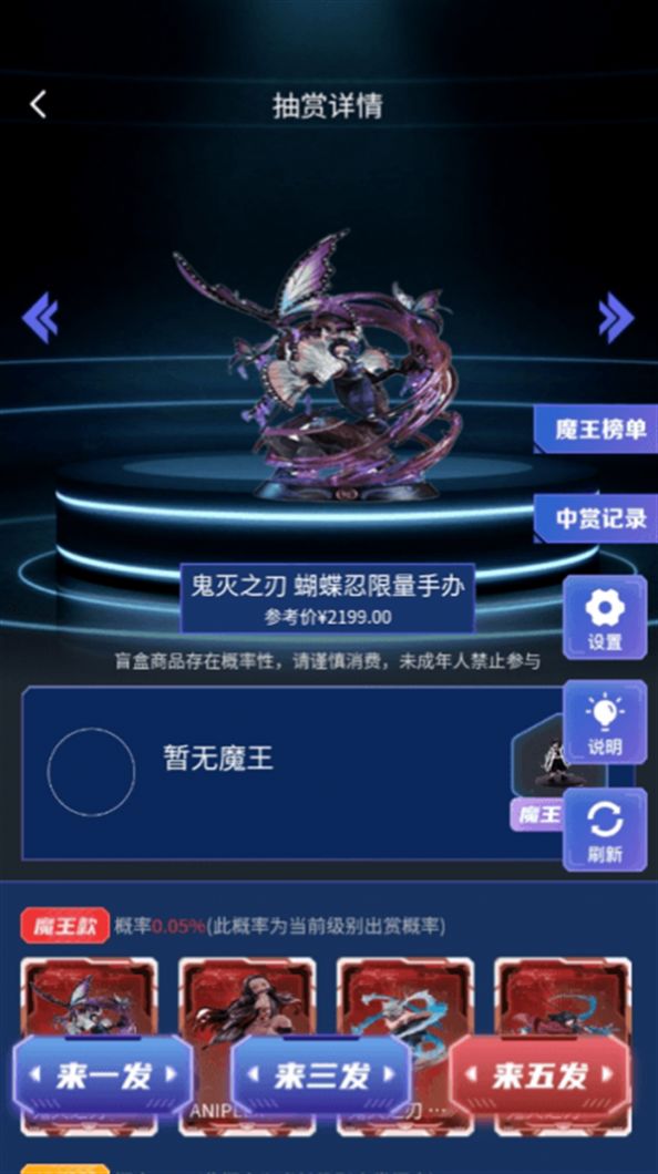 魔王拆箱软件下载安装官方版图片1