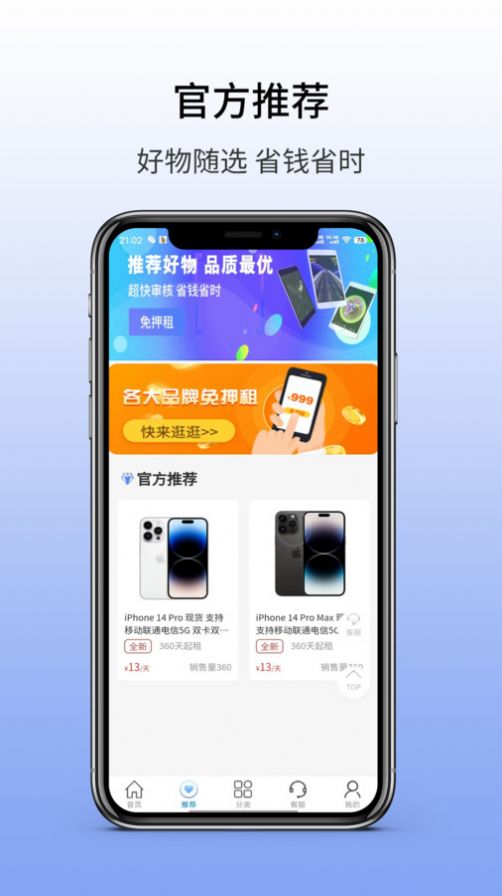 九方租app图7