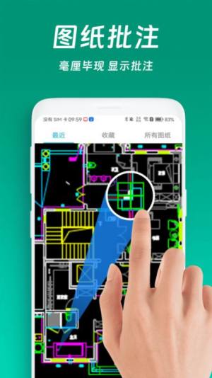 免费CAD看图王app手机版图片2