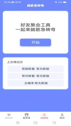 超级乐看宝软件下载安装手机版图片2