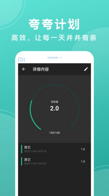 夸夸计划app手机版图片2