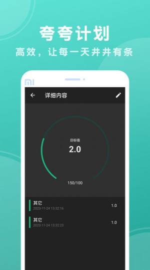 夸夸计划app手机版图片2