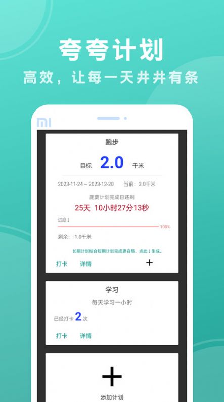 夸夸计划app手机版图片3