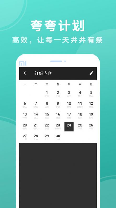 夸夸计划app手机版图片4