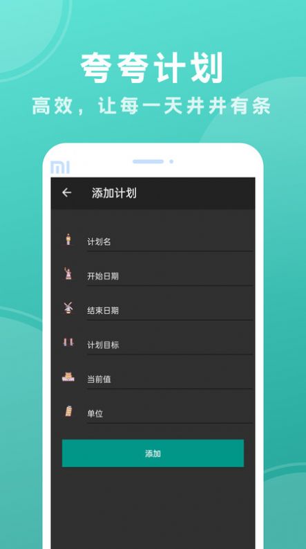 夸夸计划app手机版图片5