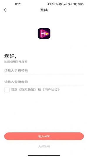 好难好看短视频下载app安卓版图片5