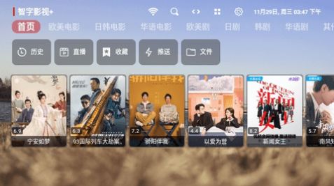 智字影视软件下载安装安卓版图片5