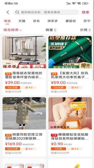 互惠生活app手机版图片1