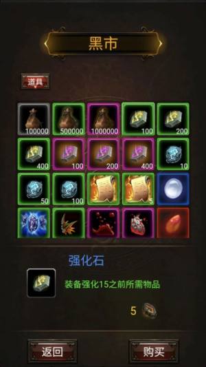 暗黑放置666游戏下载手机版图片1