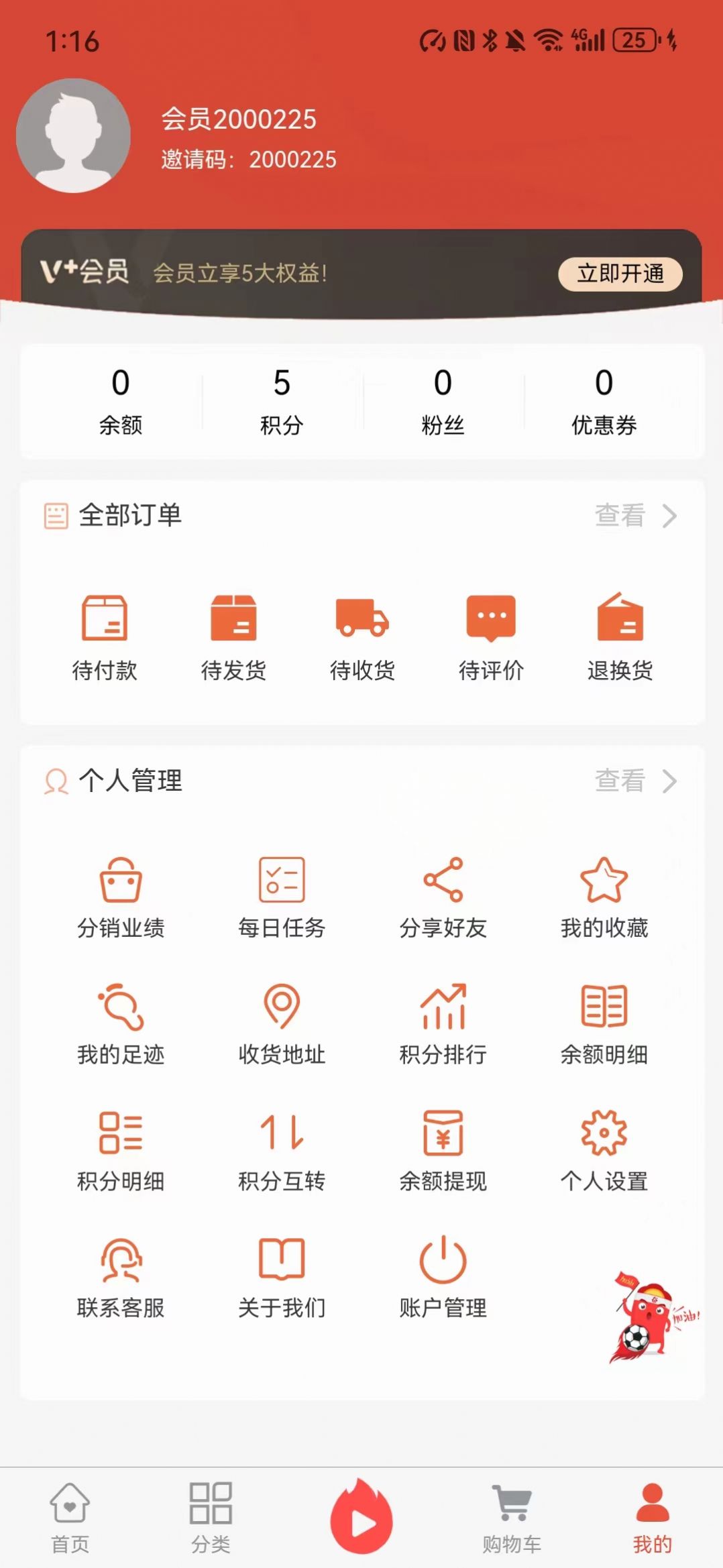 鑫居品app图1