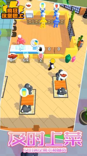 疯狂汉堡巴士游戏官方安卓版图片1