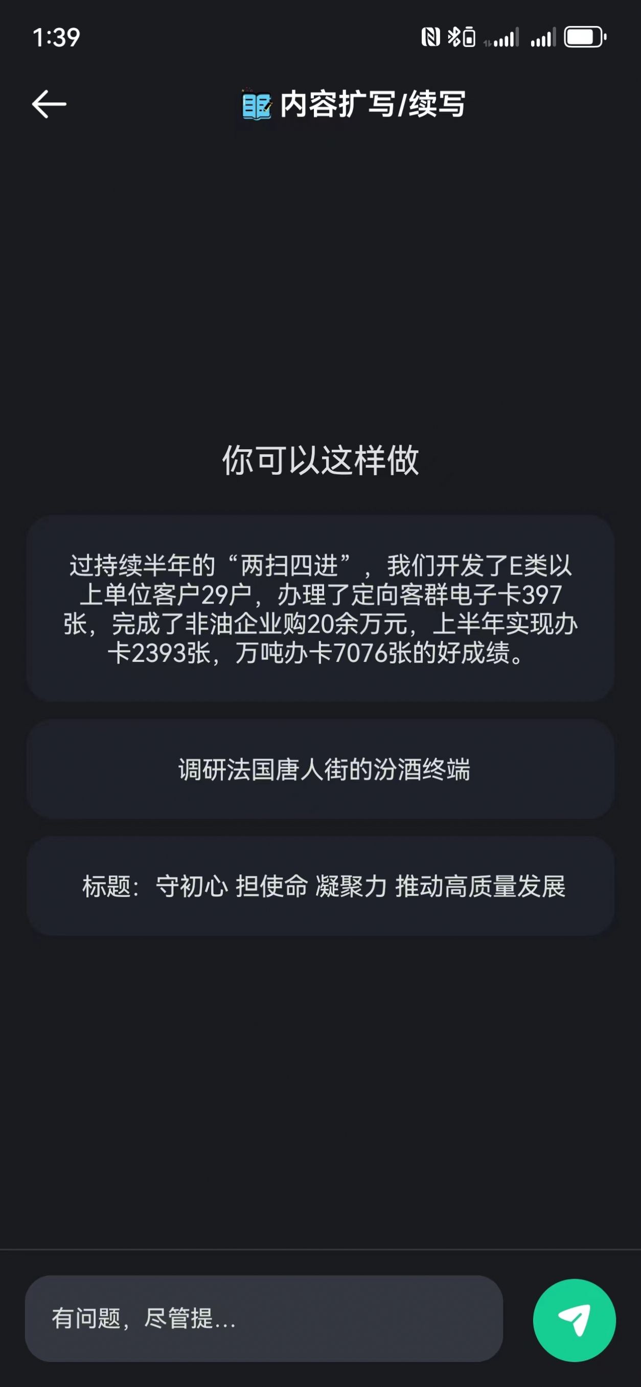 神笔AI创作软件图1