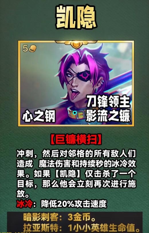 云顶之弈s10五费卡有几张  s10五费卡数量介绍[多图]