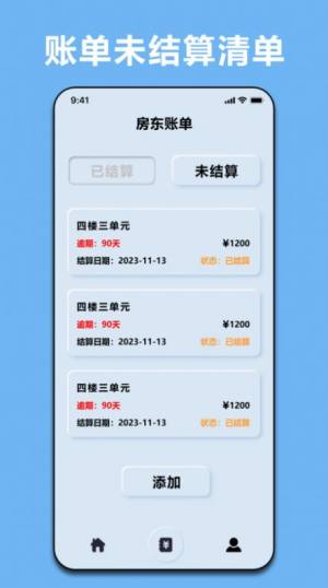 商贷计算器2023最新版app图片1