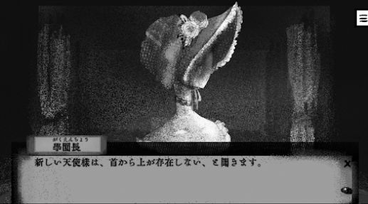 美丽的断头中文版图1