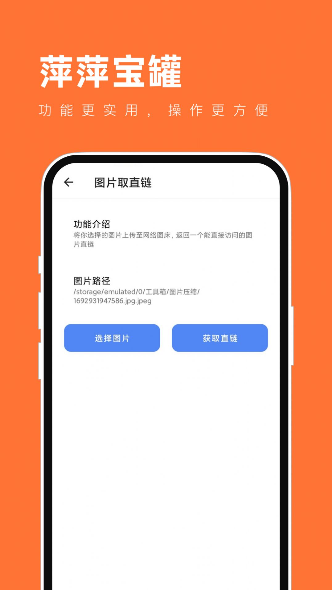 萍萍宝罐app最新版图片1