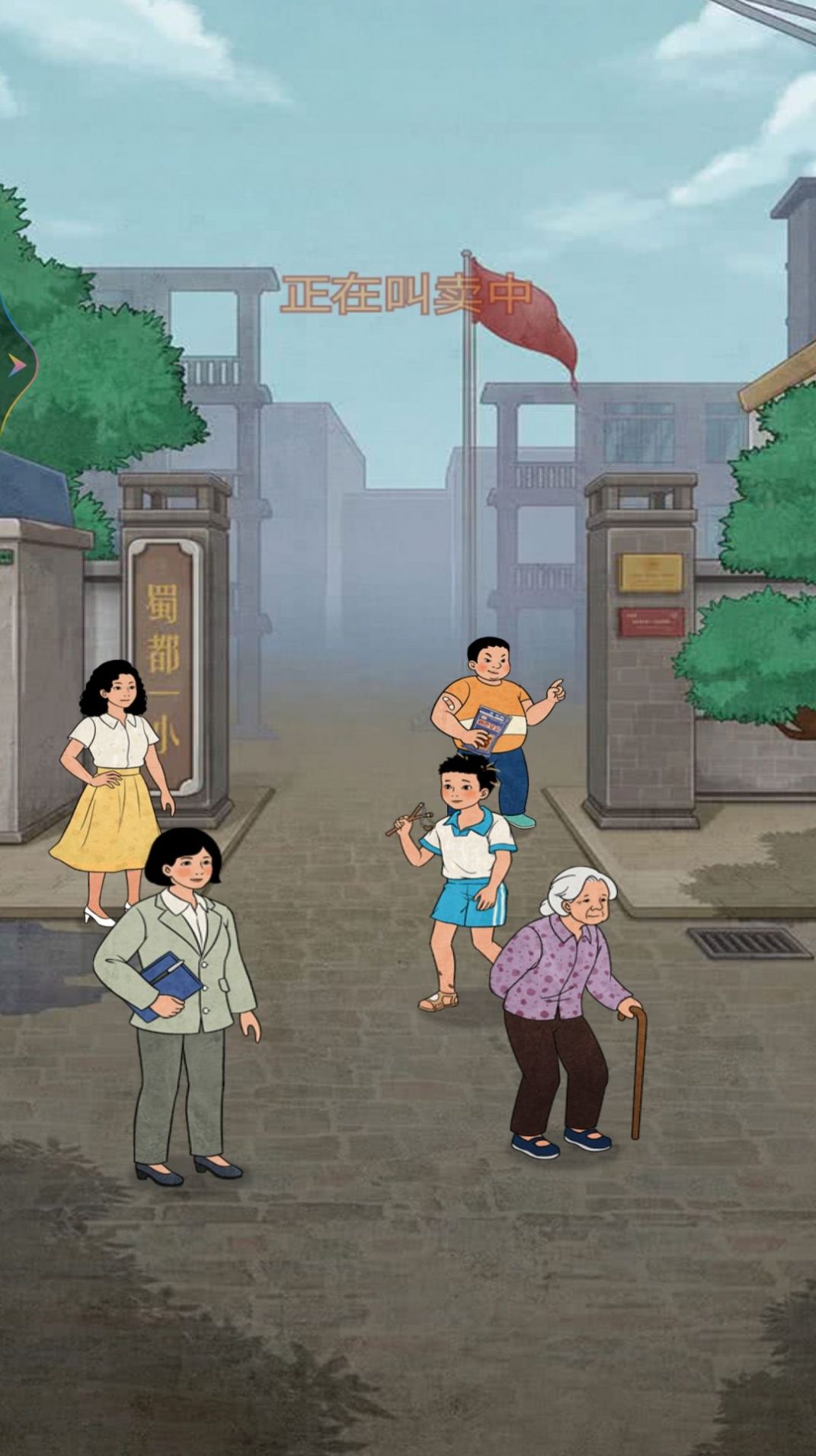 老妈的杂货铺游戏图1