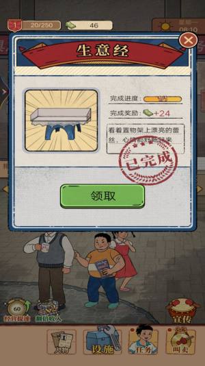 老妈的杂货铺游戏正版免广告图片2