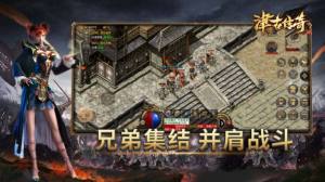 津古传奇游戏下载官方版图片1