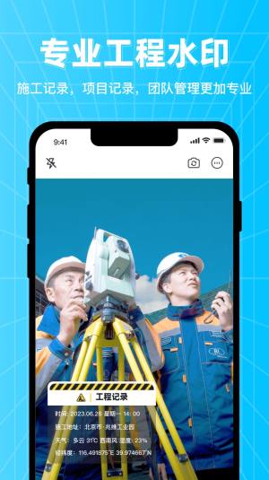 万能编辑水印相机app最新版图片1