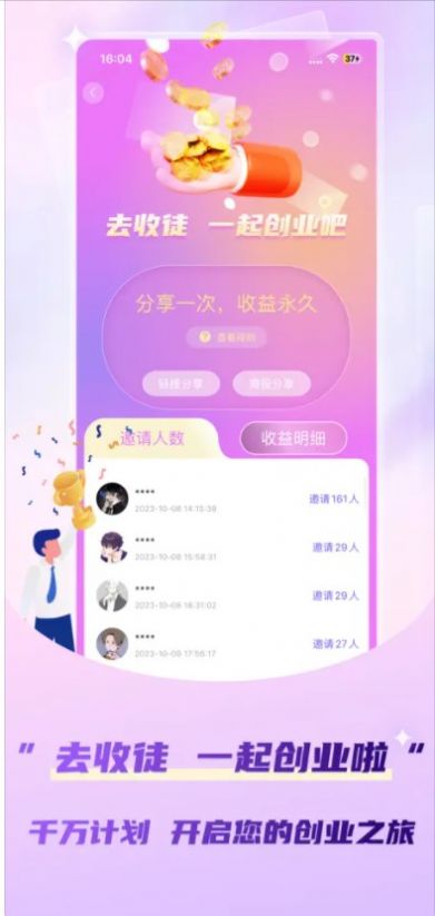 萌兔视频app图2