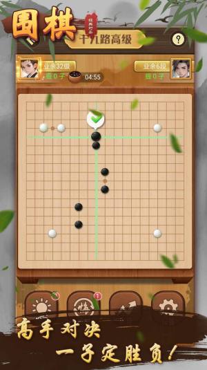 围棋经典对弈安卓游戏下载安装图片1