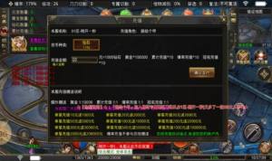 畅玩传奇高爆版官方手游图片1