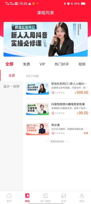 智媒教育官方版app图片1