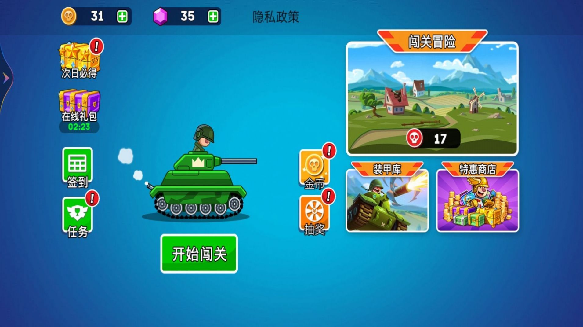 机甲坦克大战游戏安卓版下载图片1
