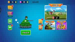 机甲坦克大战游戏安卓版下载图片1