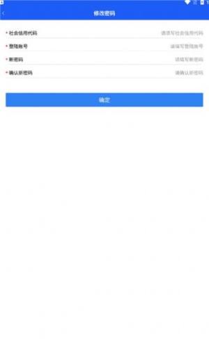 油烟综合管控app下载安装最新版图片1