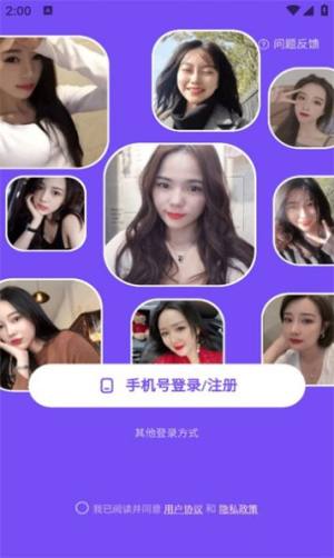 同城期遇app手机版图片1