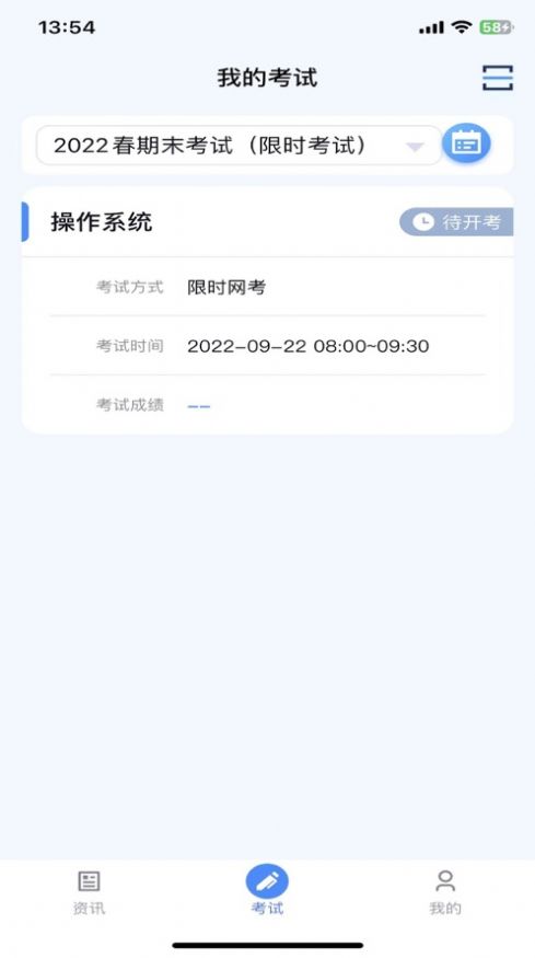 江西继教考试app图1