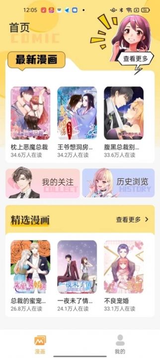 深夜漫画爽读系列app图2