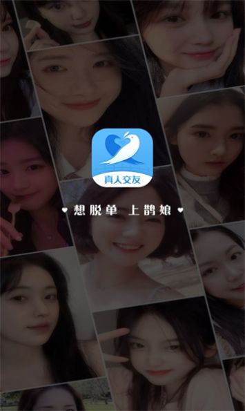 鹊娘app图2