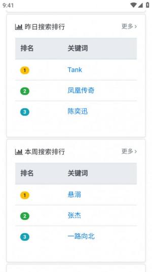 放屁音乐app图2