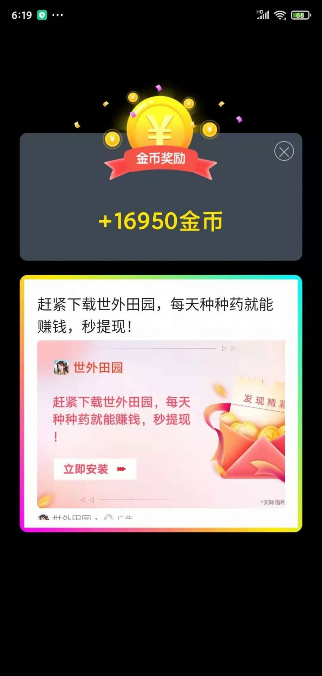 猜歌专业户红包版图2