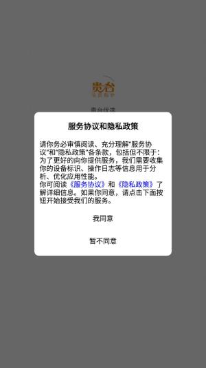 贵台优选app图1