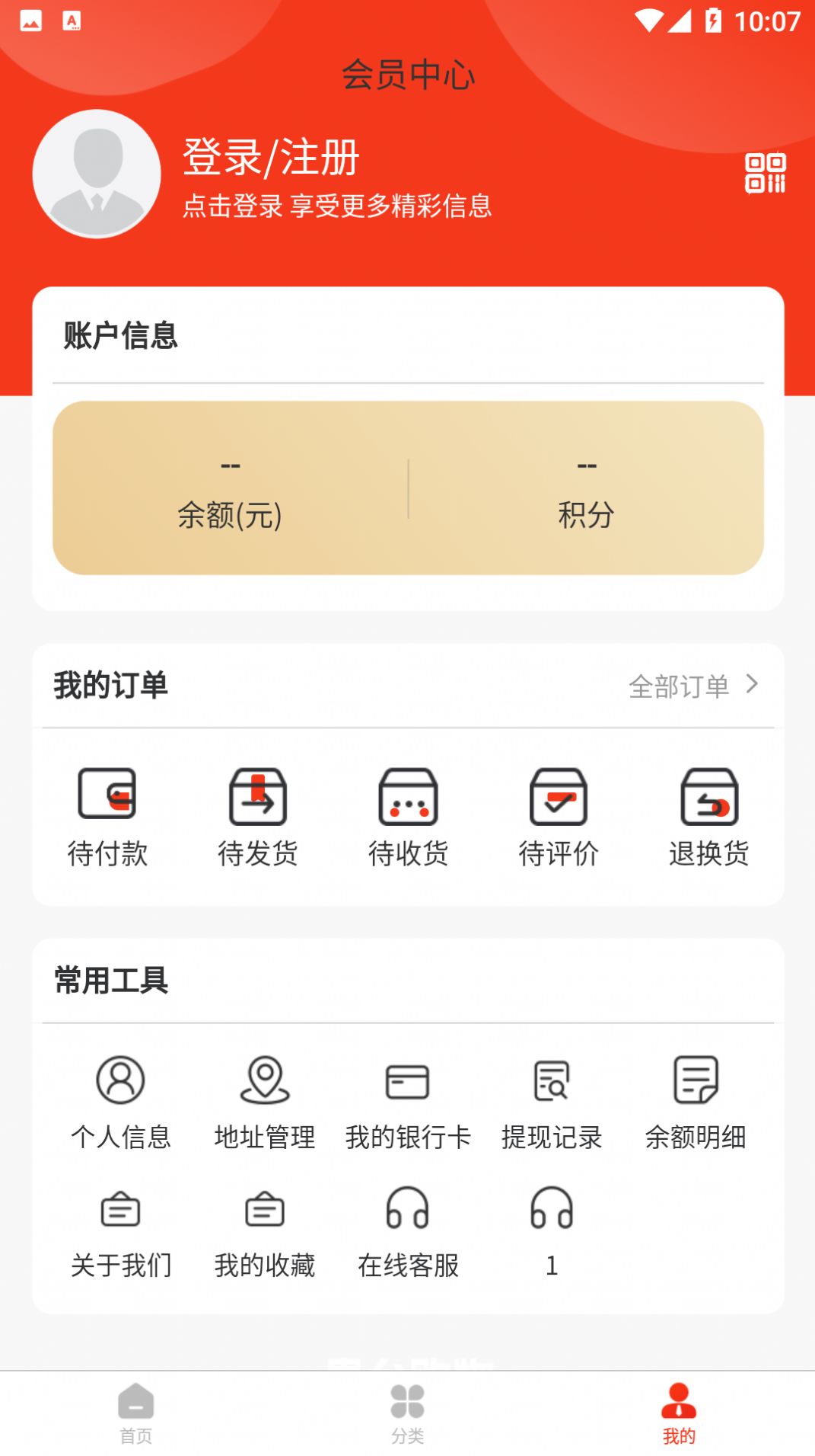 贵台优选app图2