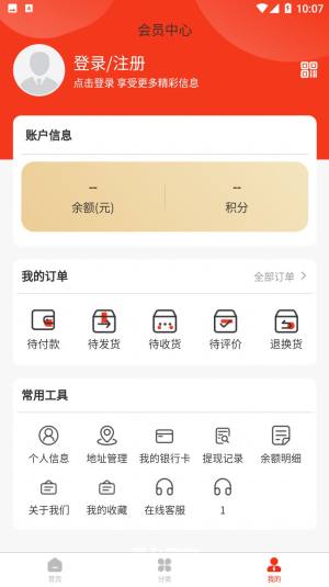 贵台优选app图2