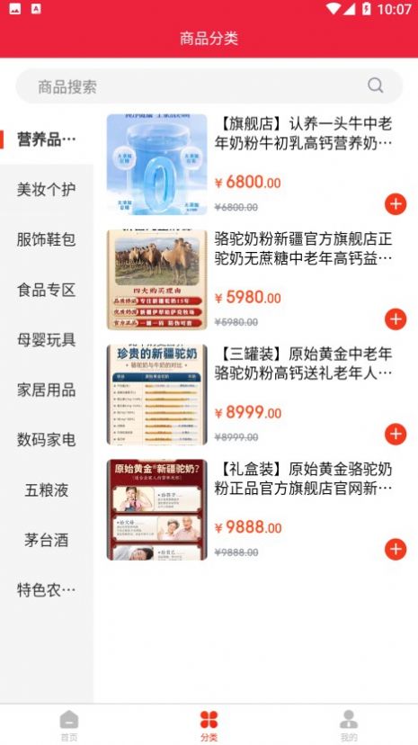 贵台优选app图3