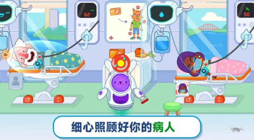奇遇医院游戏图1