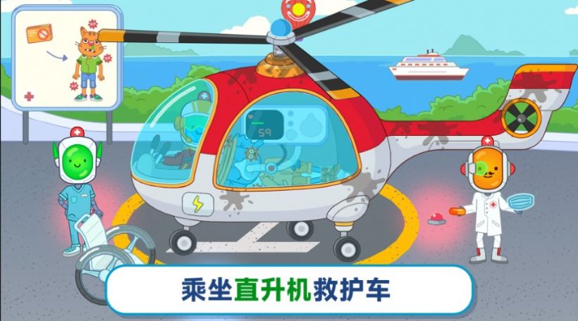 奇遇医院游戏图2