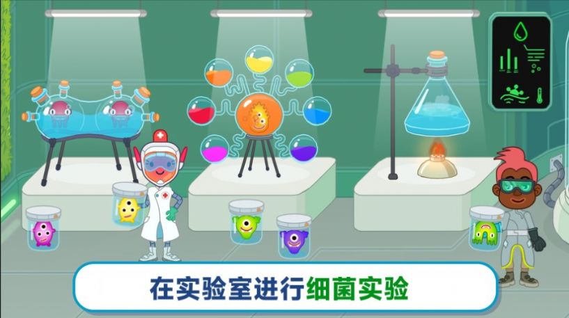 奇遇医院游戏手机版下载图片1